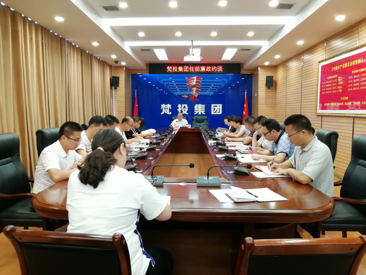 梵净山投资公司董事长_贵州梵净山图片