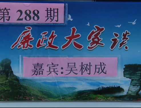 中国人寿财险铜仁市中心支公司党委委员,纪委书记,副总经理吴树成走进