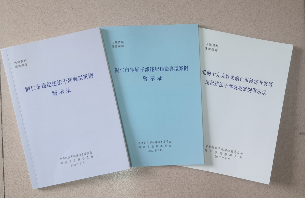 2022ӡͭΥΥɲͰʾ¼ͭɲΥΥͰʾ¼ʮŴͭоÿΥΥɲͰʾ¼800Ϊʾ̲ģŸؼλ쵼ɲ