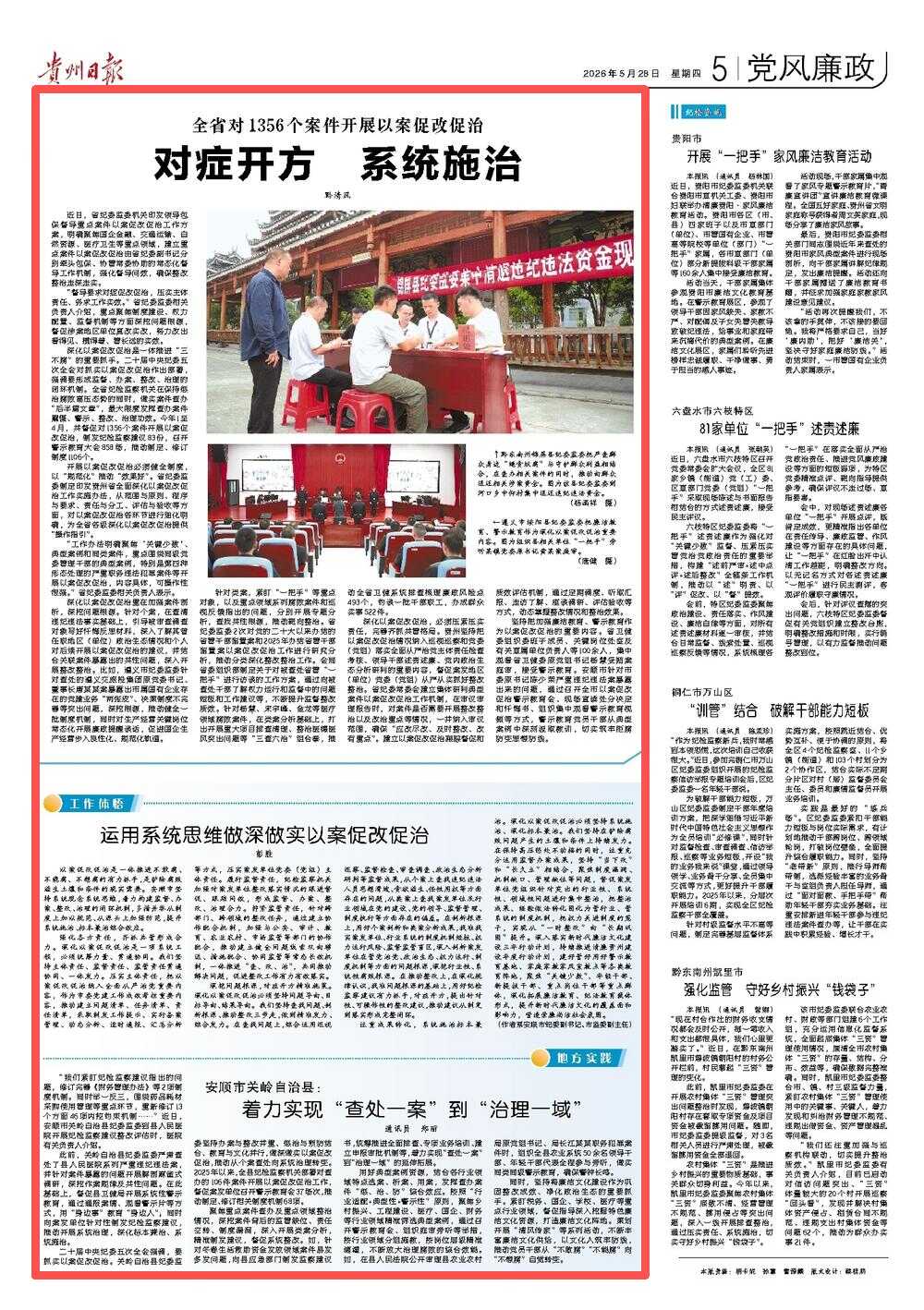 微信图片_2026-05-28_074303_134.png